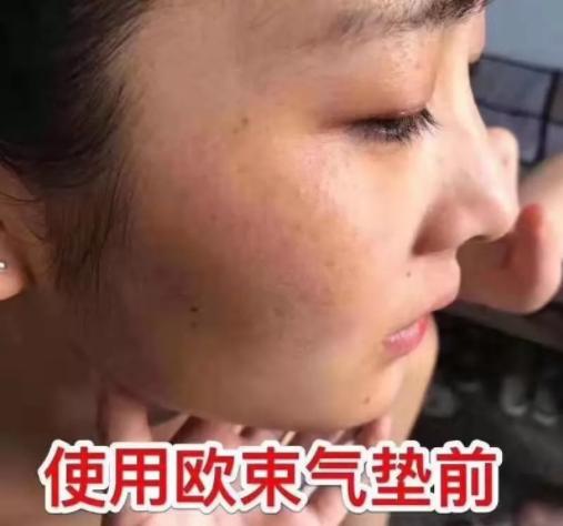 欧束气垫测评,欧束气垫自然色效果