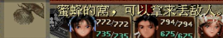 仙剑奇侠传一:说说战斗中投掷那些事,有些技巧很多人都不知道