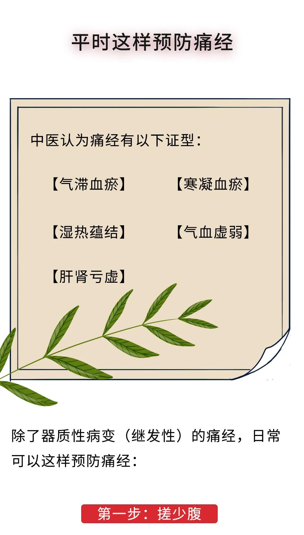 痛经吃药止痛,痛经真的忍忍就能过去吗