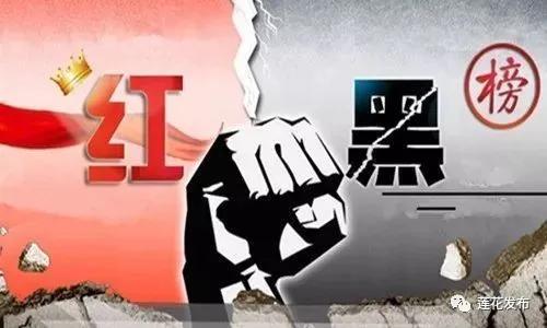 2021年度诚信红黑榜出炉,诚信红黑榜最新进展