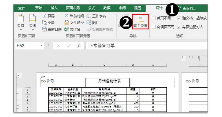 系统学习excel的操作,电脑课excel的基本操作
