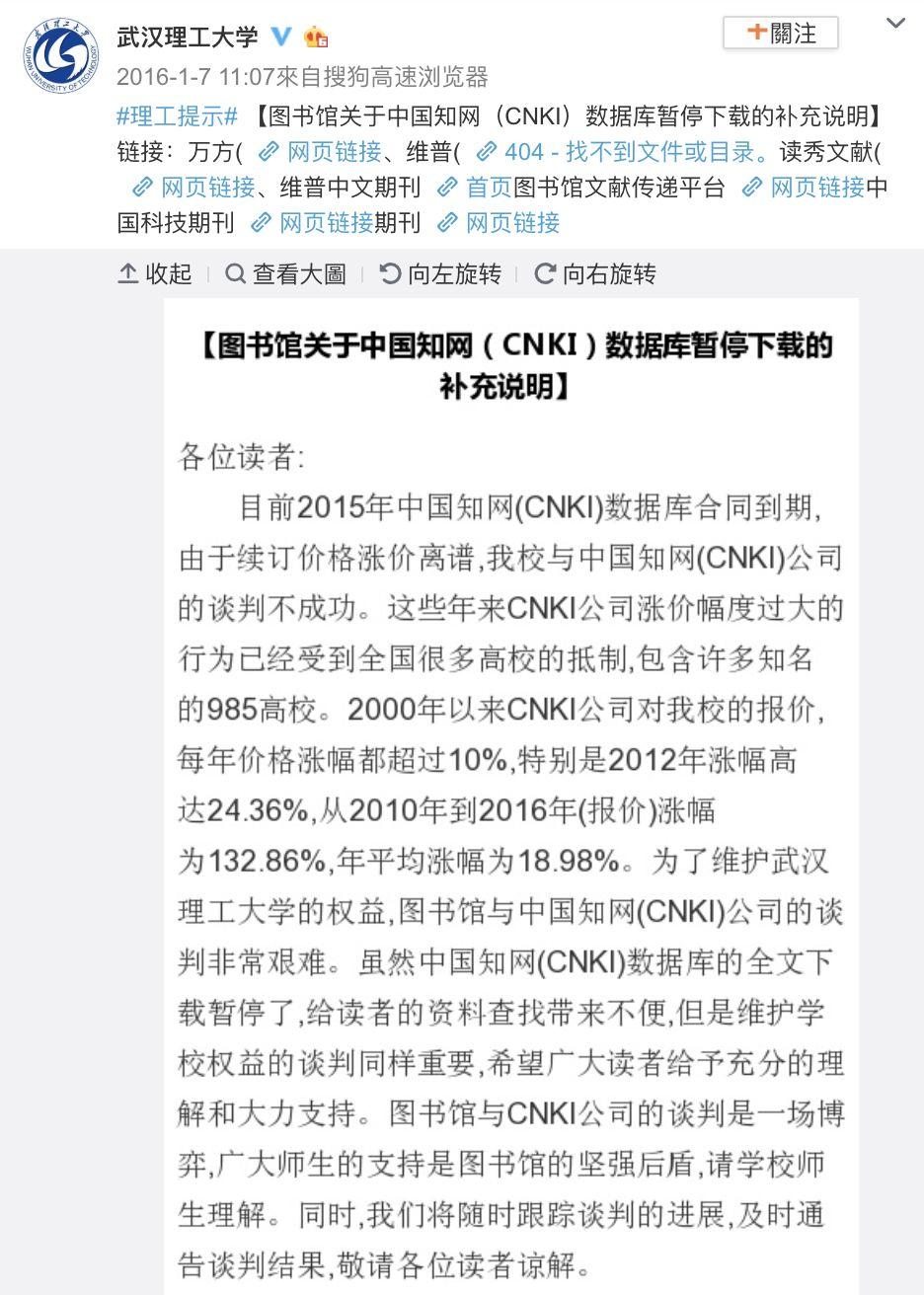 6万字降重花费3700块，年入10亿的知网是如何“割韭菜”的？