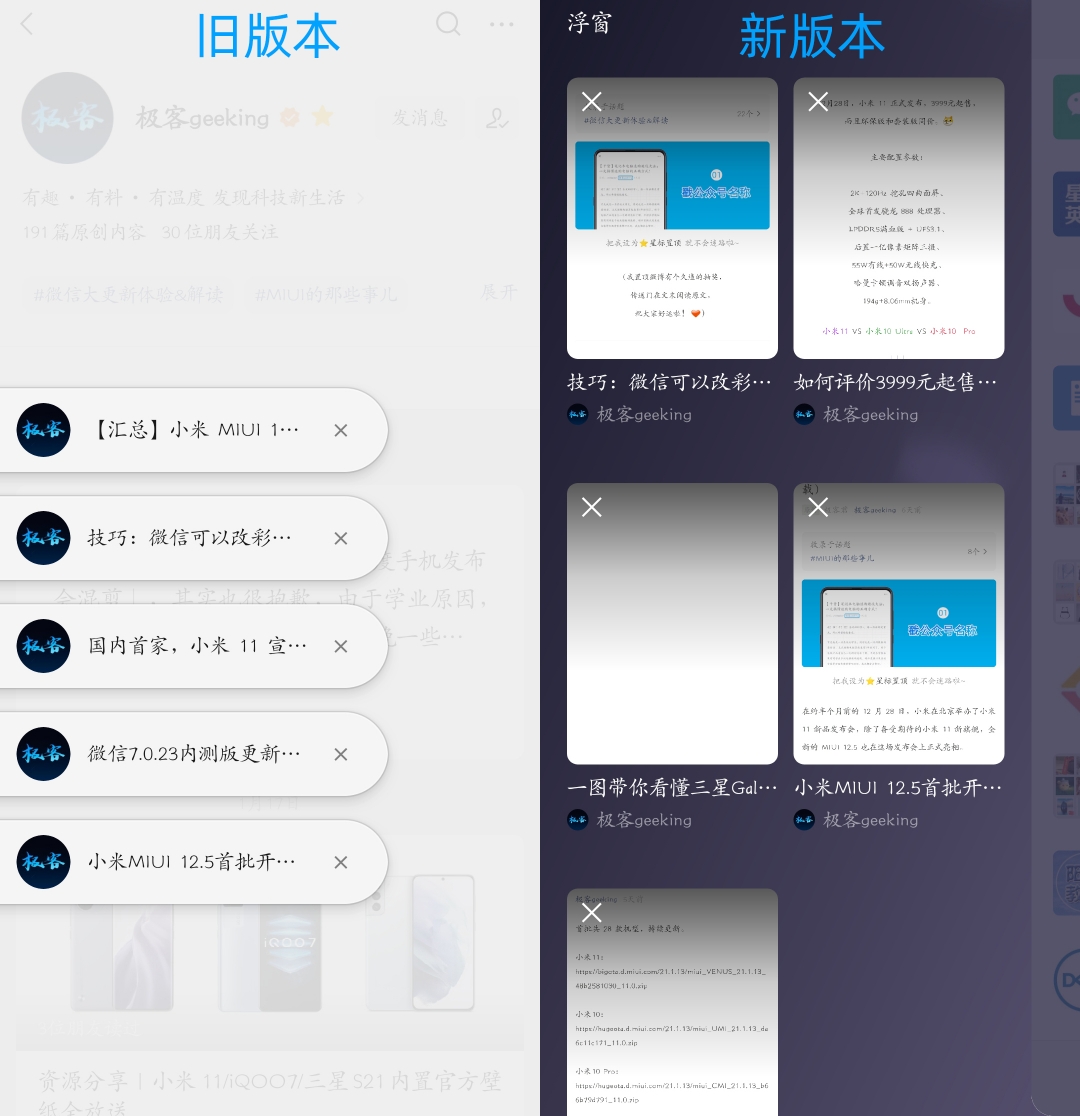 微信8.0.30版本主要更新功能介绍,微信8.0更新的新功能有哪些