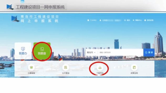 青岛建设工程管理信息网,青岛工程项目备案证办理流程