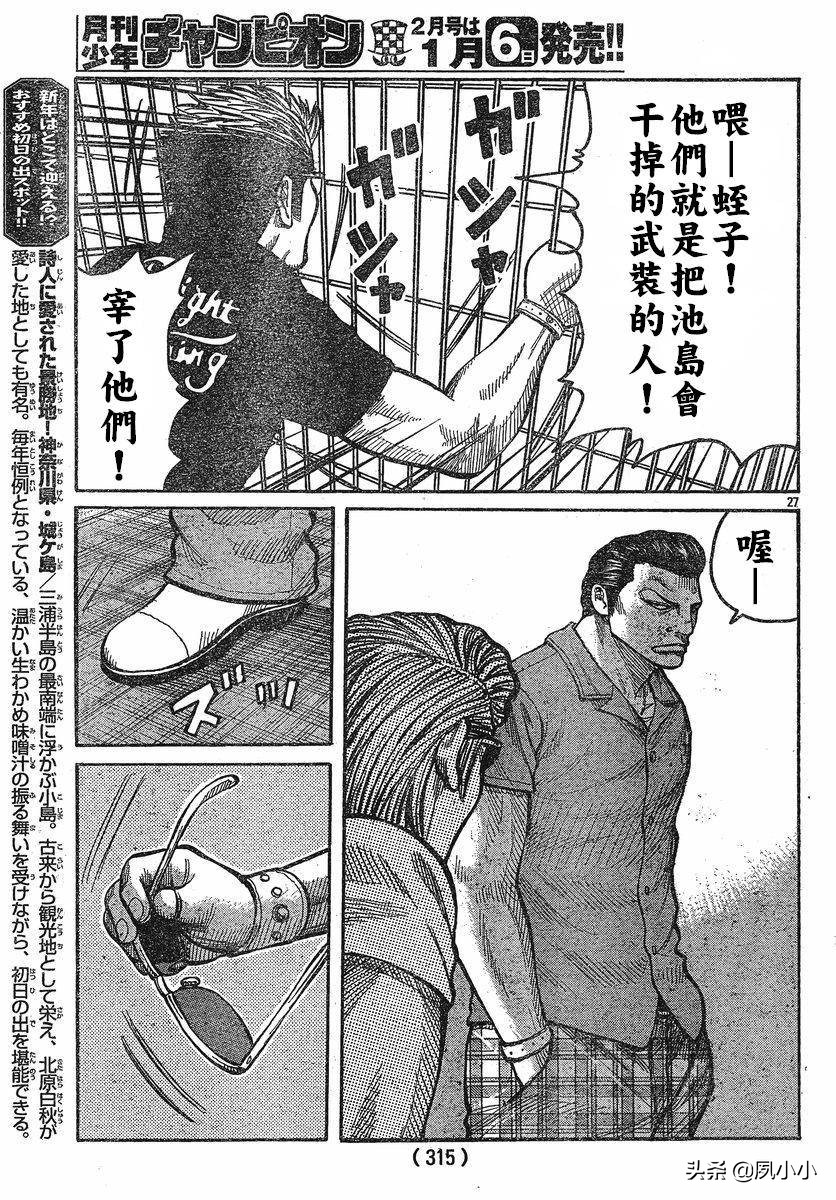 热血高校3漫画全集,热血高校3动画