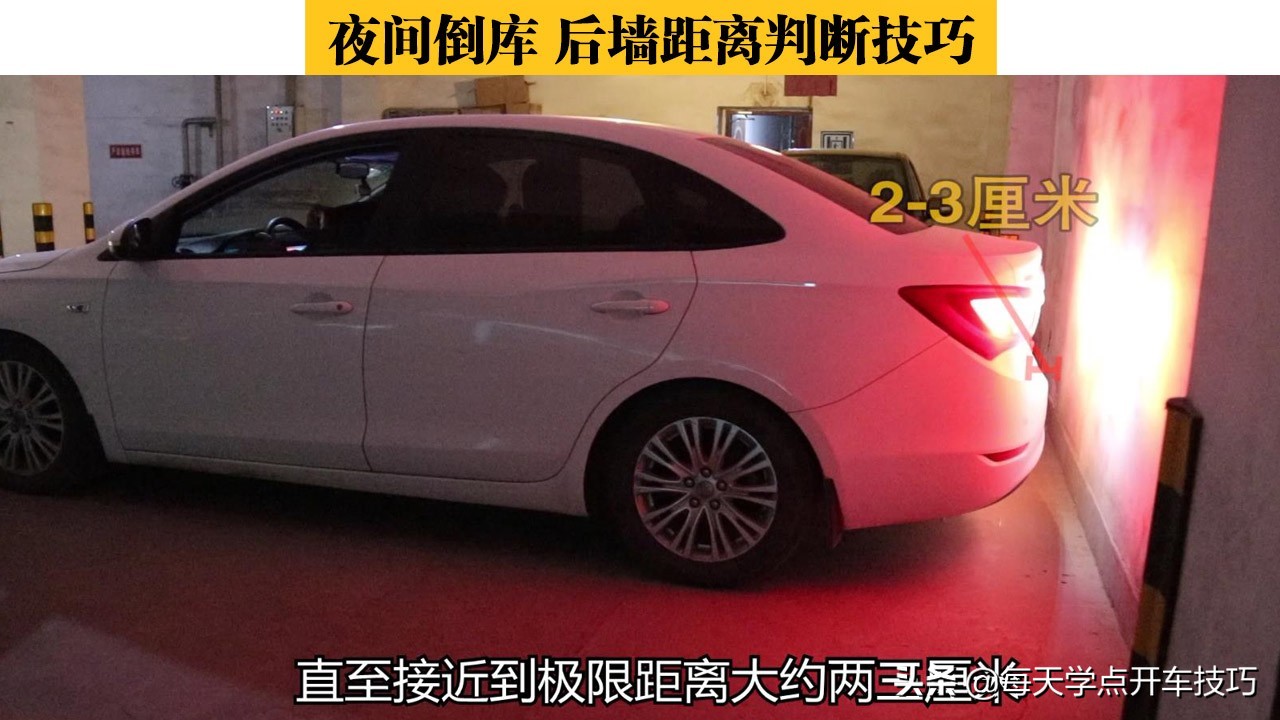 夜间倒库后墙距离判断练习方法,练好这样看后视镜,堪比倒车影像