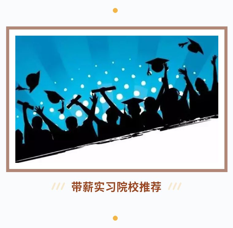 专升硕需要军训吗,专升硕士要不要实习