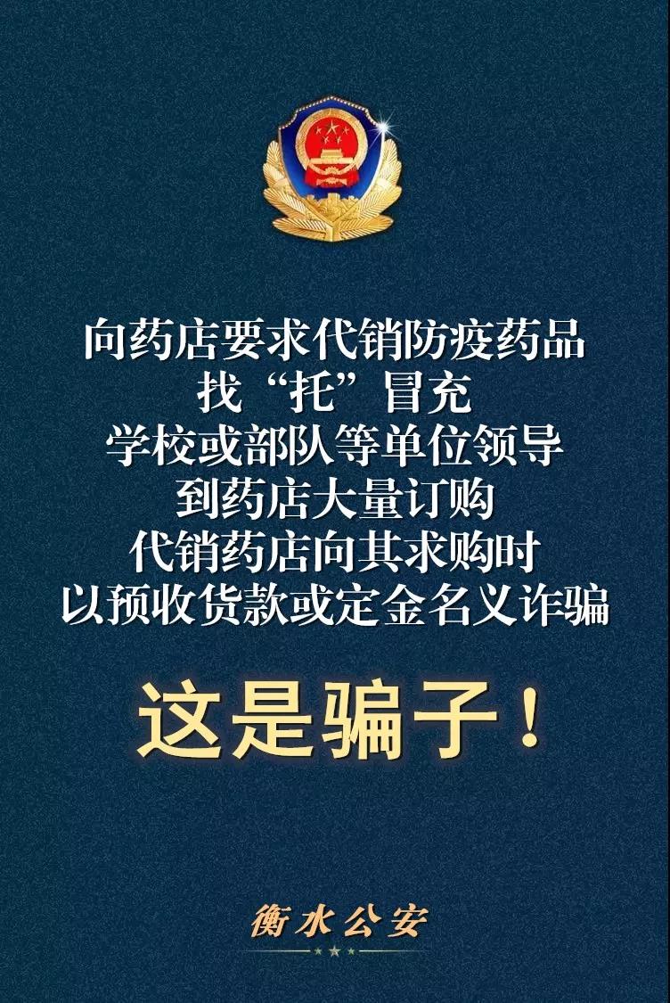 疫情防控期间诈骗案件,打击疫情期间诈骗案例