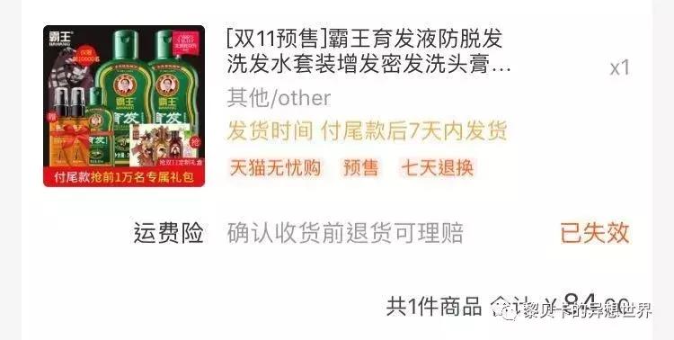 去年双十一买的东西都用完了吗,双十一买的最后悔的东西