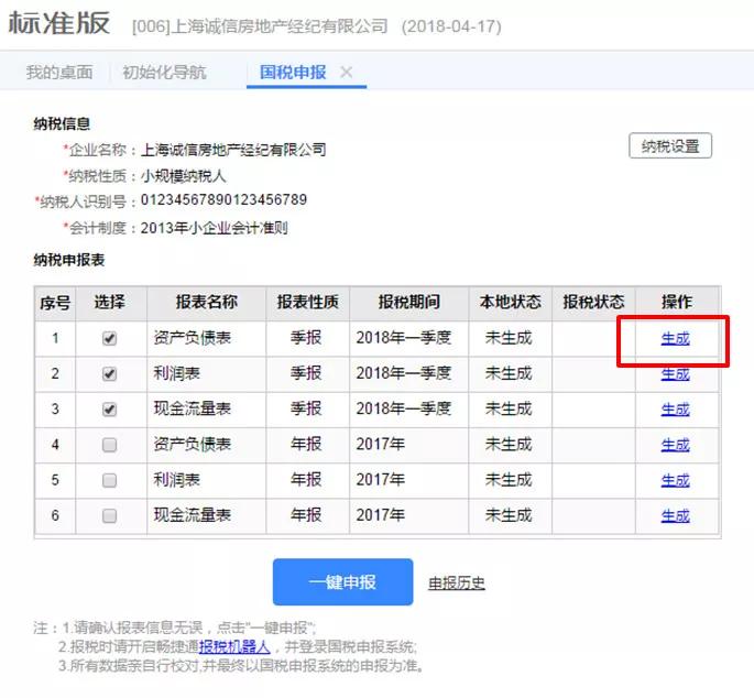 如何熟练操作报税软件,好用便捷的报税软件有哪些