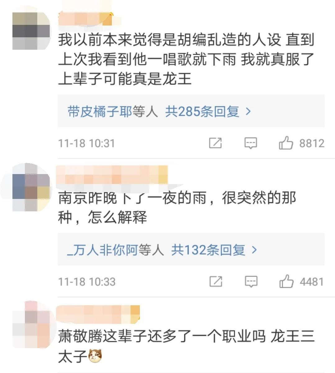 雨神萧敬腾一回屋就停雨了,雨神萧敬腾属什么