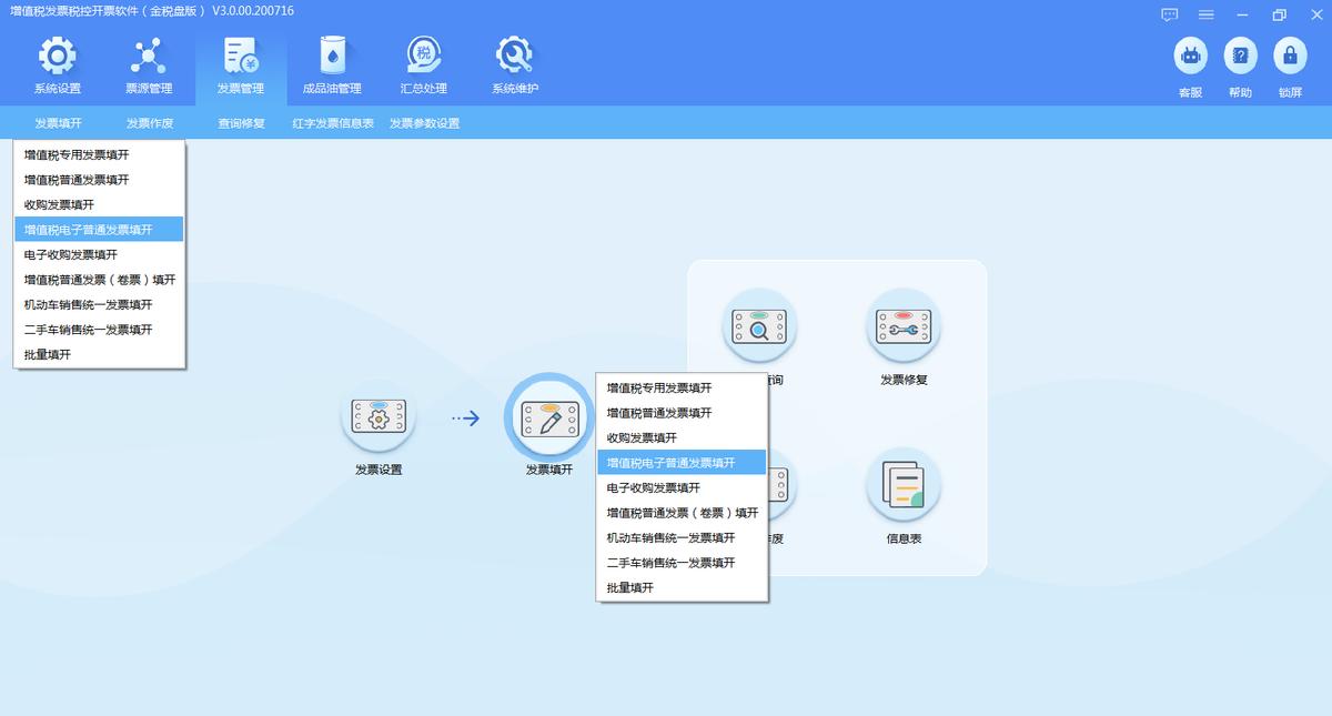 增值税发票税控开票软件怎么开通,如何使用增值税发票税控开票软件