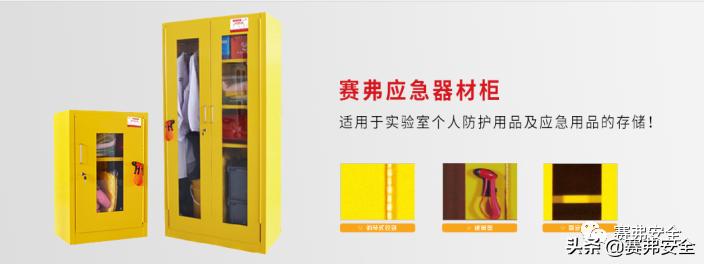 常见消防应急器材使用方法,应急器材与装备使用