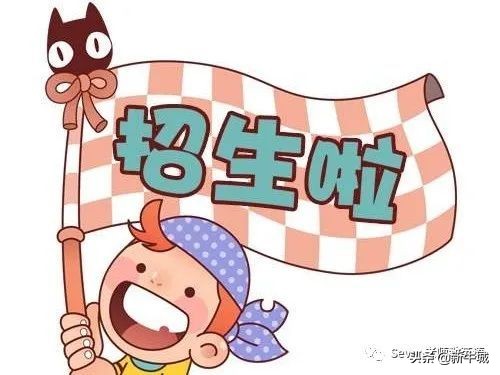 邢台一幼春季招生,邢台一幼招生网上需要传哪些资料