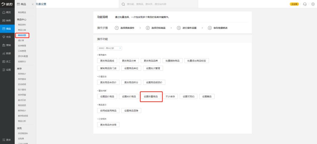 大华条码秤连接银豹视频,银豹连接大华条码秤