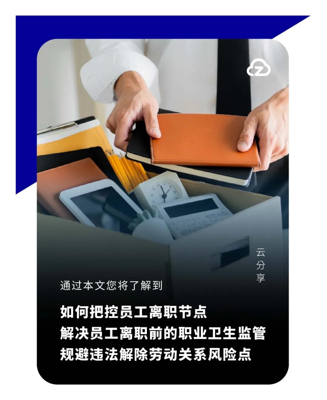 离职没有做职业健康检查,职业健康离职前多少天检查