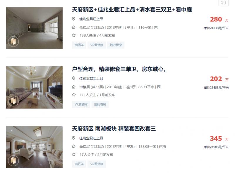 天府新区南湖楼盘,成都天府新区南湖片区楼盘