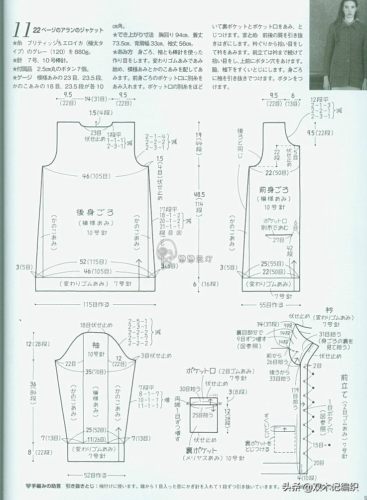 羊毛编织大衣外套,编织大衣底边和正身棒针一样粗吗