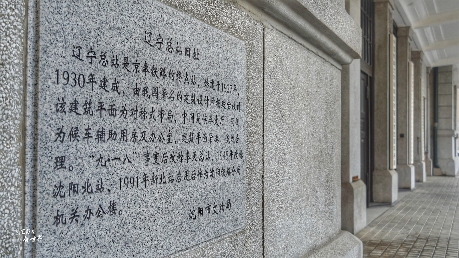 沈阳老建筑为什么都被拆了,沈阳老北站旧址