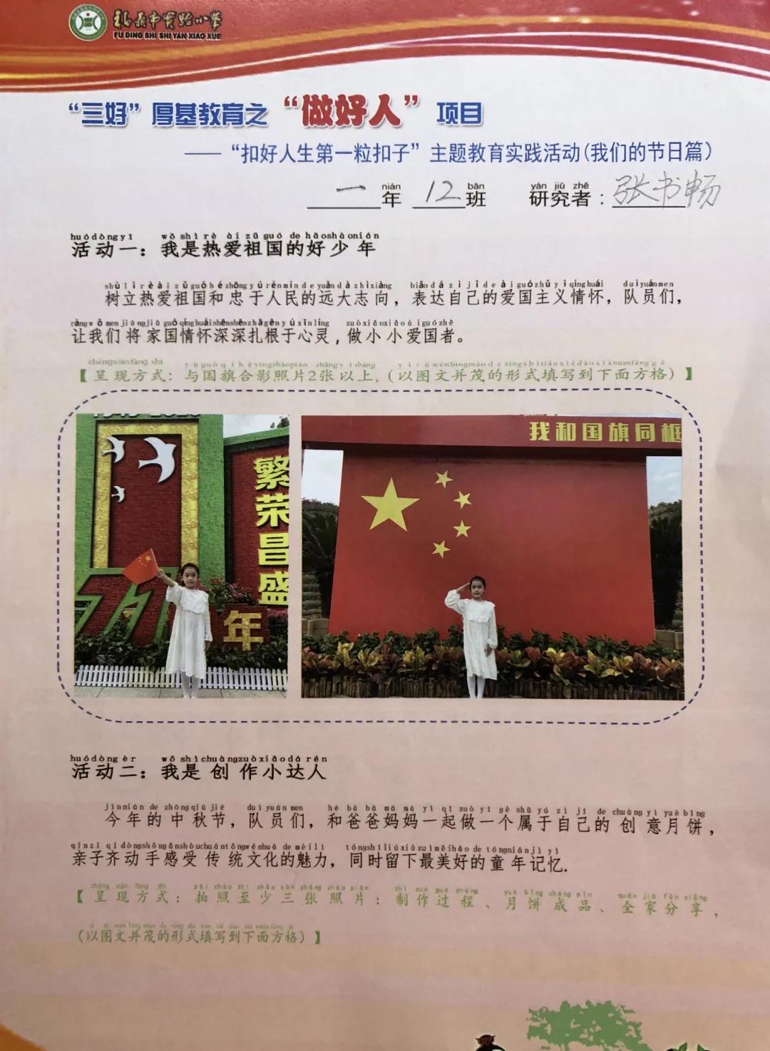 扣好人生第1粒扣子6大主题活动,主题教育扣好人生第一粒扣子