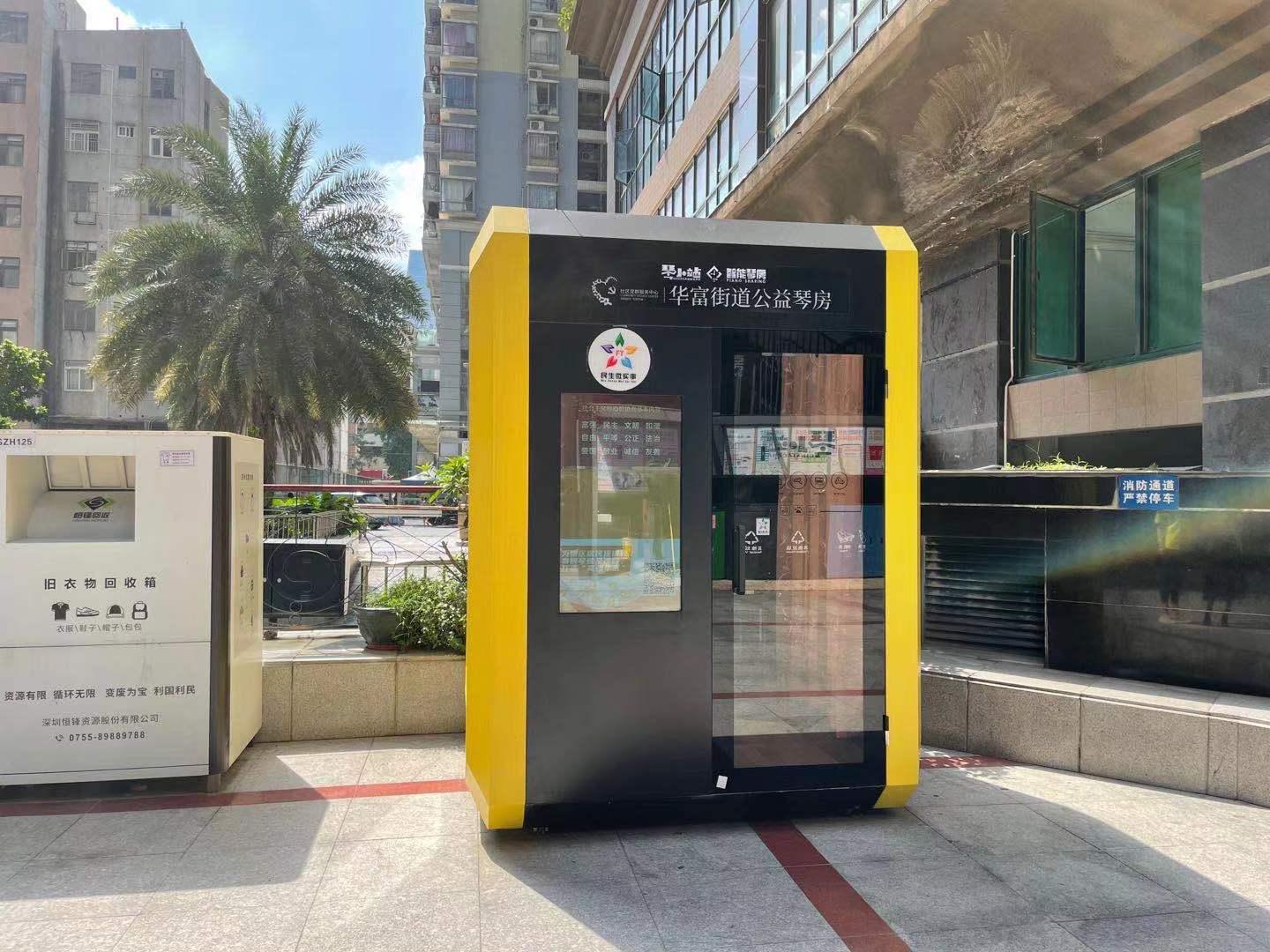 福田区一共享智能琴房“火爆”社区，学习钢琴变得如此轻松