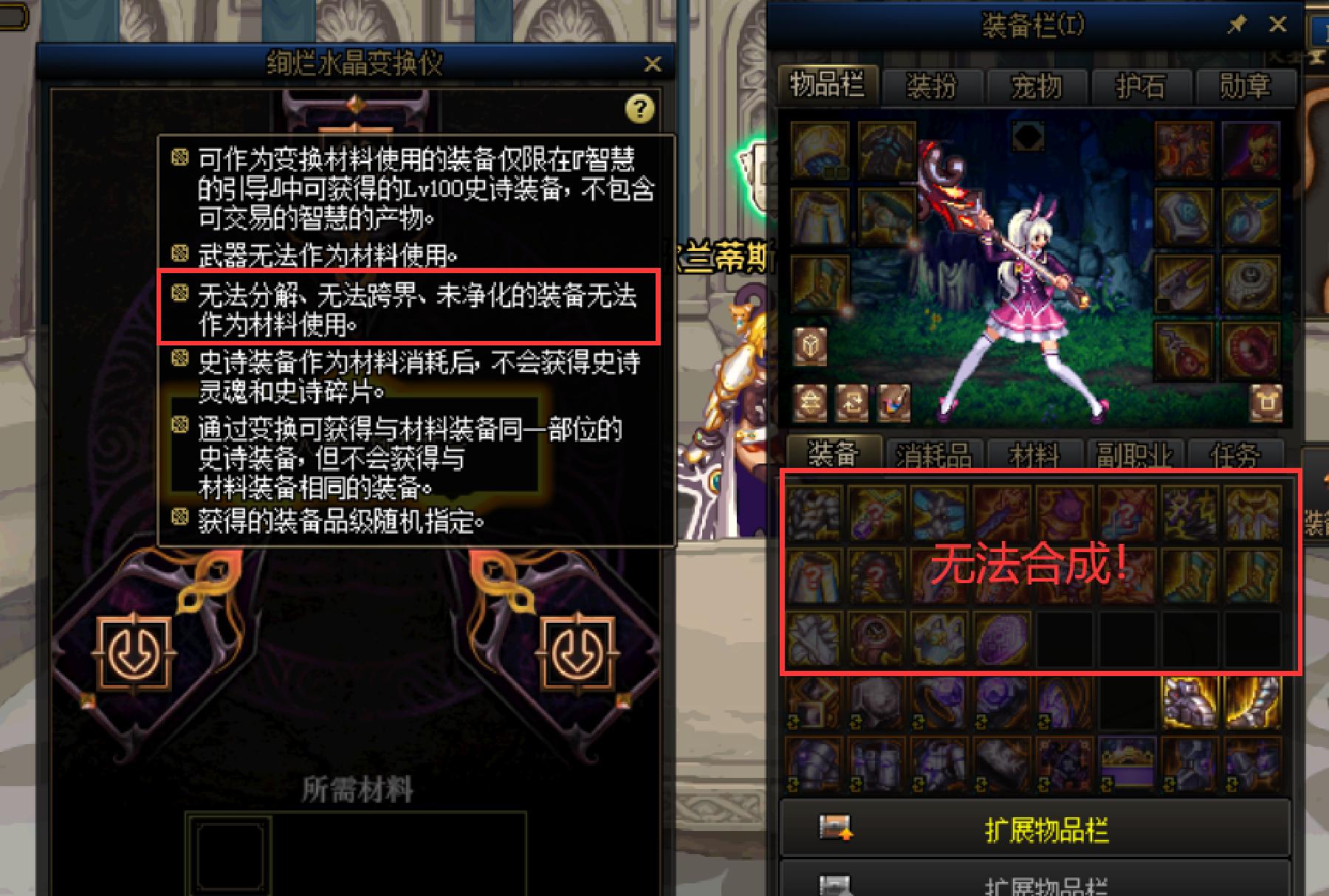 dnf变废为宝,史诗之路无法分解史诗能干嘛