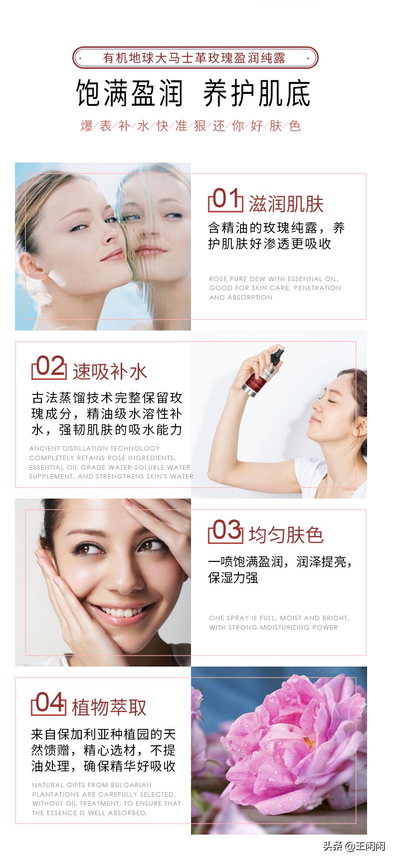 高原大马士革玫瑰花纯露,纯露大牌