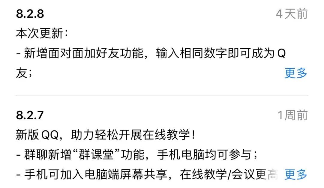 qq更新了少了哪些功能,qq最新版有哪些新功能