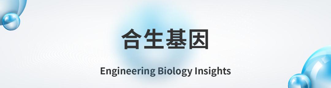 全球合成生物公司排名前十,全球合成生物公司排名