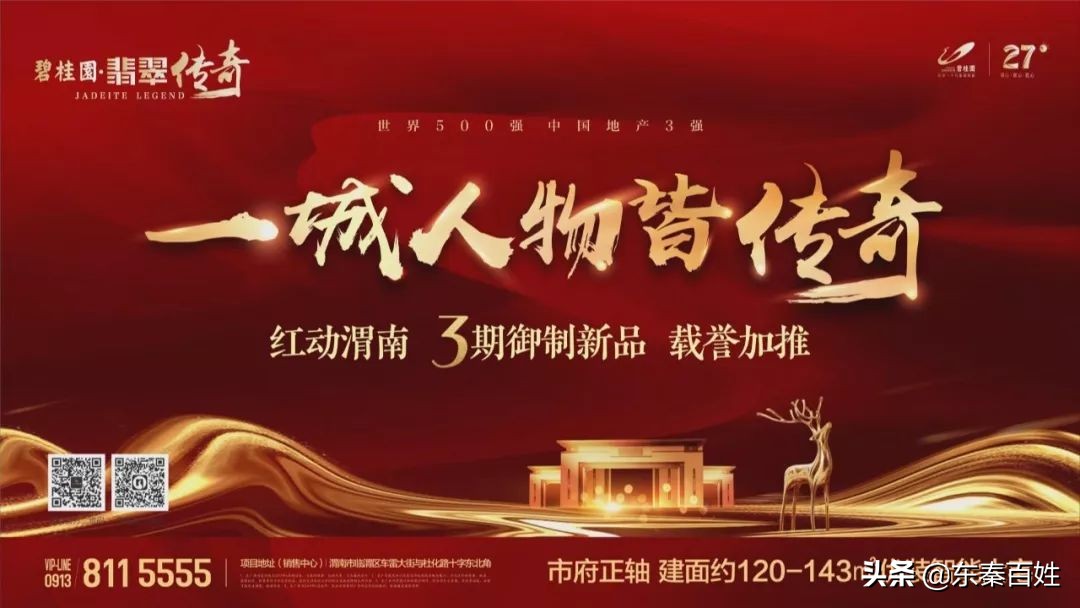 寻找渭南传奇人物|李虎林:在创新中谋发展在合作中求机遇