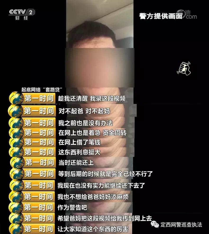 男子遭遇套路贷自杀，遗言曝光：这段视频要让更多人看到