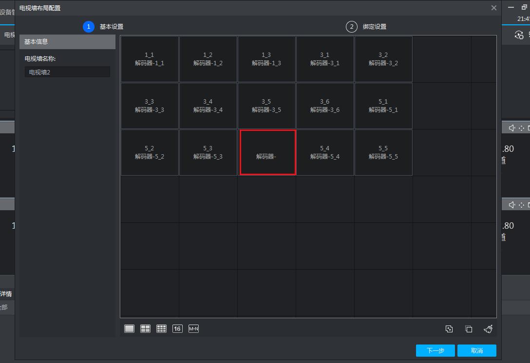 大华smart监控上墙,大华监控smartpss怎么连接手机
