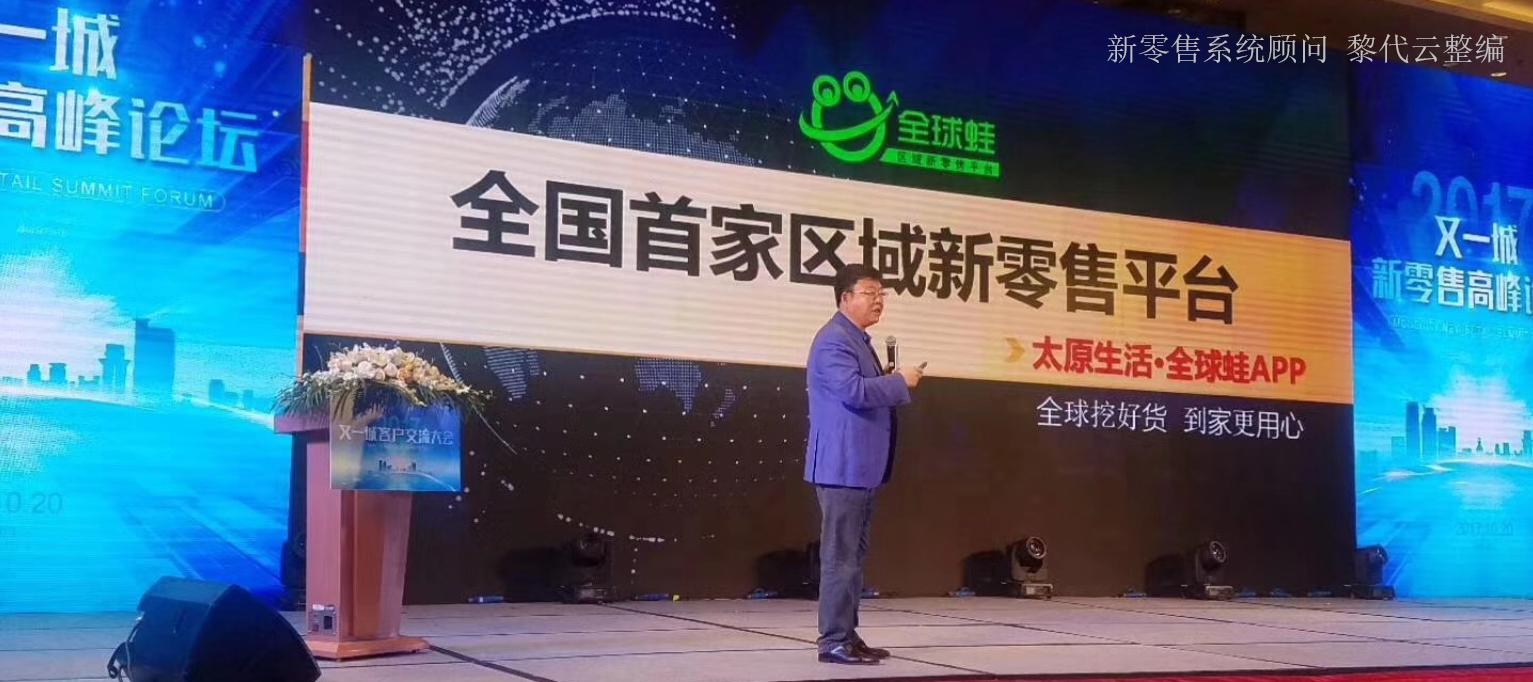 新零售分销商业模式,新零售下一步教程