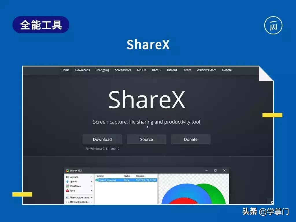 最简单的截图软件推荐,试用了超过2000款插件
