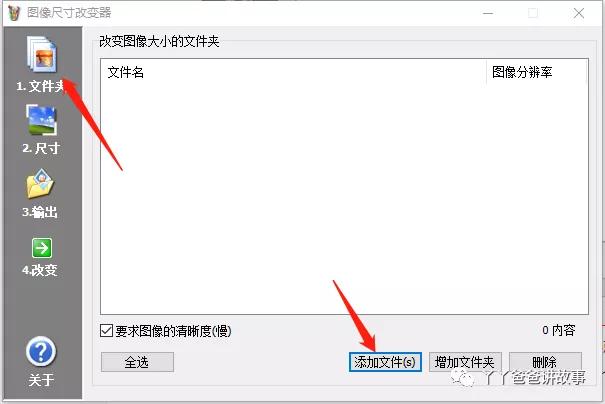 修改照片大小尺寸用什么软件免费,照片如何调整为微信图片大小尺寸