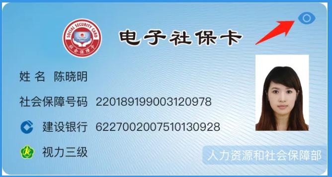 新版社保卡最全指南来啦,社保卡的最新资讯