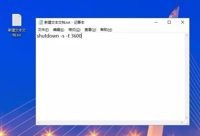 定时关机命令文本,win10设置每天定时关机命令