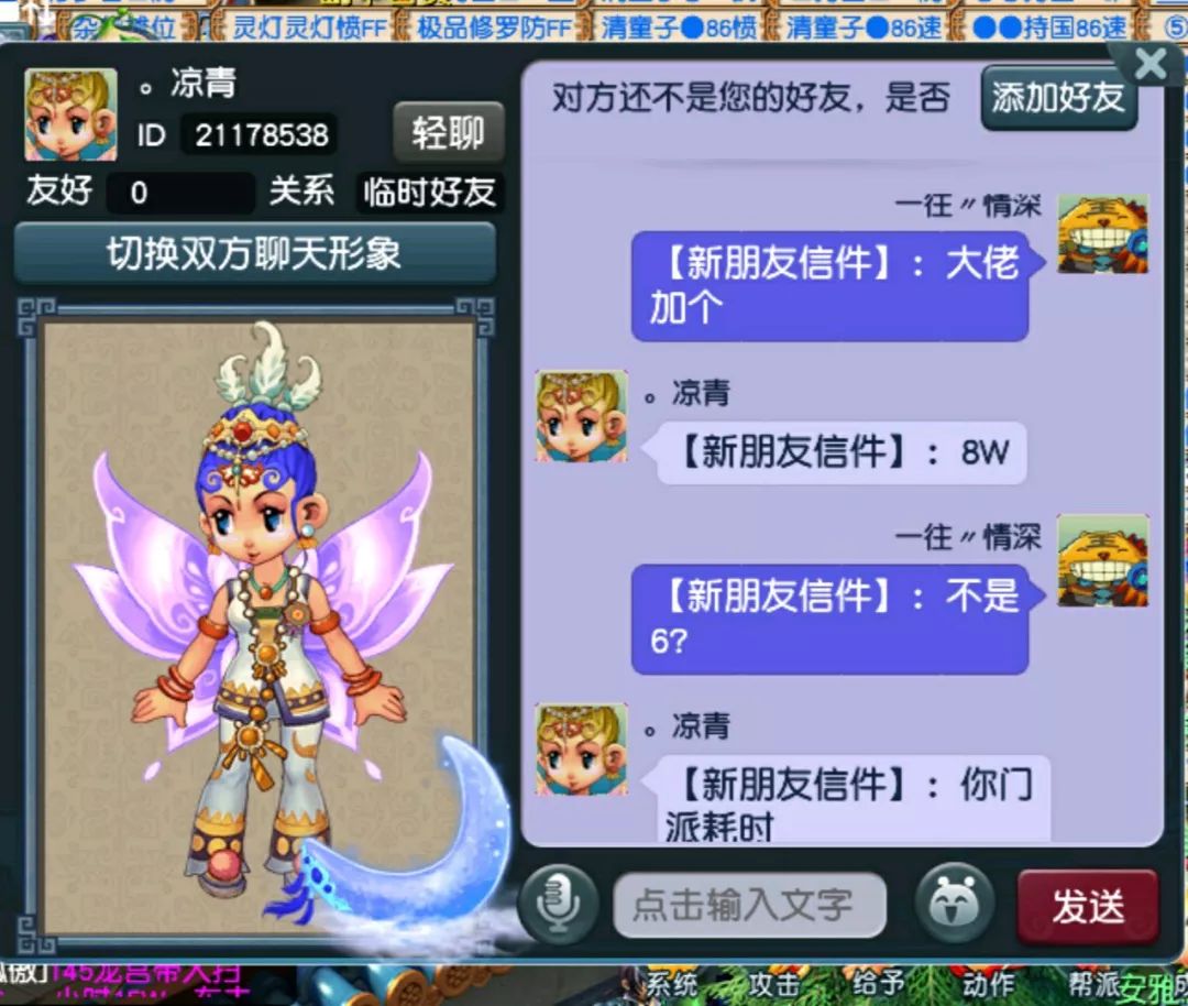 梦幻西游灵饰点化哪种效果好,梦幻西游灵饰点化攻略