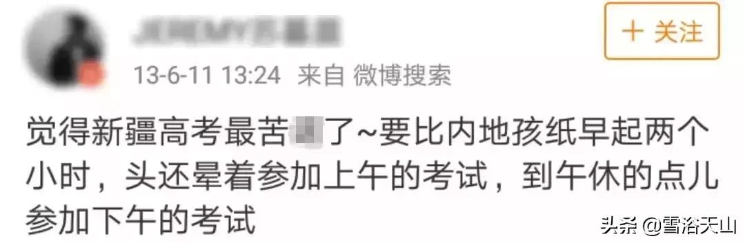 在*疆新**生活好不好?因为时间的问题,这位内地青年被*疆新**玩死机