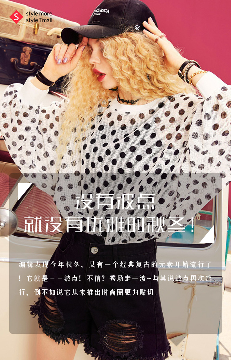 时尚秋冬波点,没有波点就没优雅的秋冬