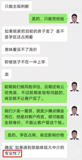 北大毕业做留学中介,大学毕业进入链家