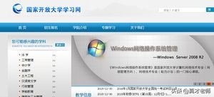 国家开放大学考试：何为形成性考核？