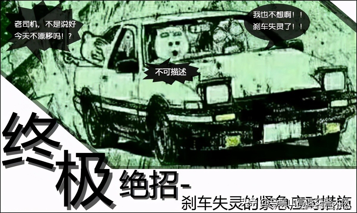 如果发生了刹车失灵怎么办,救命知识有哪些