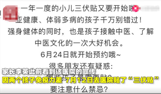 贵阳小孩子贴敷被灼伤,小孩贴三伏贴红肿起泡正常吗
