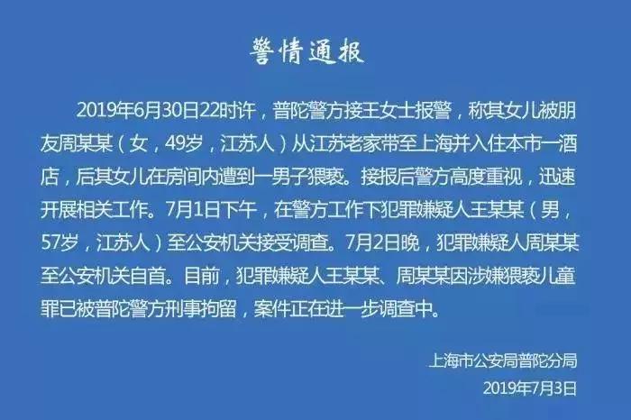 愤怒！新城控股董事长猥亵猥亵9岁女童致其*体下**撕裂！这些“衣冠*兽禽**”，我们该如何防范？