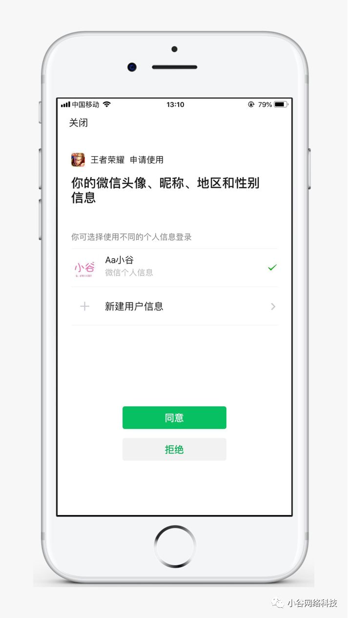 手游扫码登录教程ios,手游扫码登录安卓