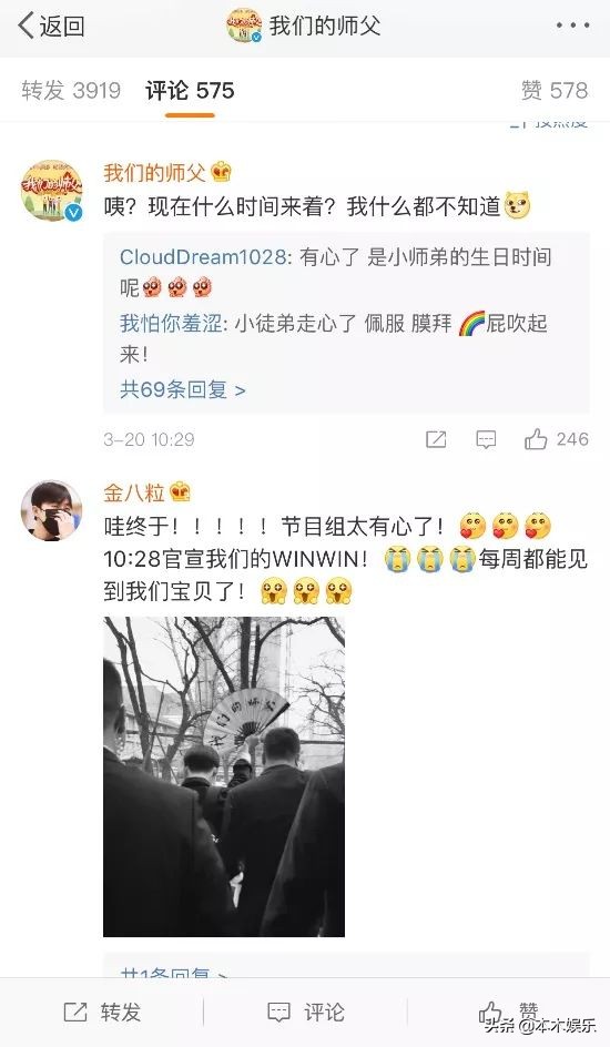 我们的师父董思成韩语,我们的师父董思成