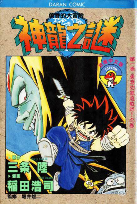 80后看过的日本漫画书,80后那些年追过的漫画书