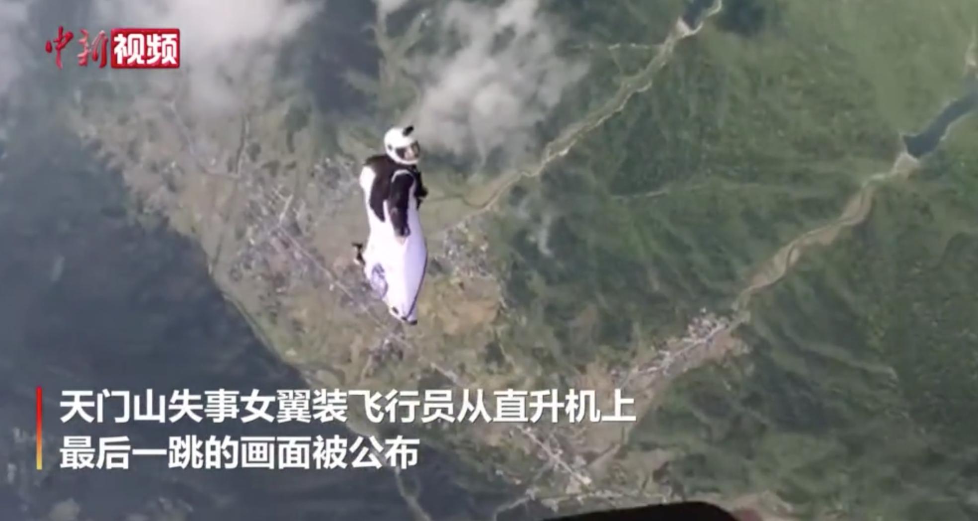 翼装飞行天门山女孩死亡事件,翼装飞行天门山摔死女生原因