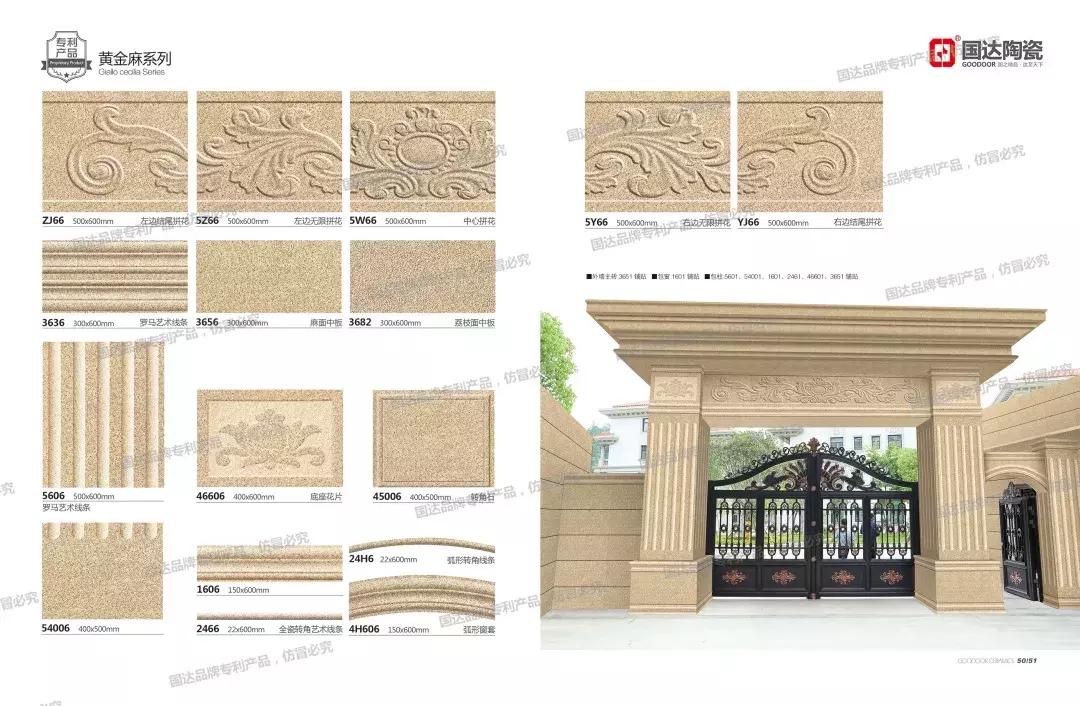 东鹏鹰牌瓷砖,鹰牌和东鹏哪个性价比高